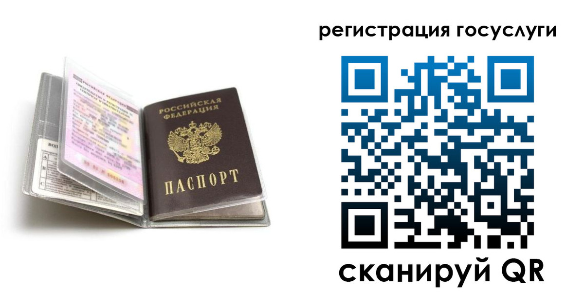 прописка от собственника в Россоши