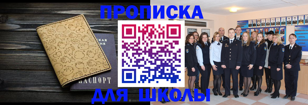 временная регистрация собственник в Россоши