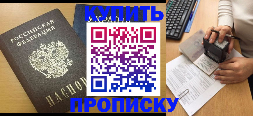 регистрация для дет. сада в Россоши