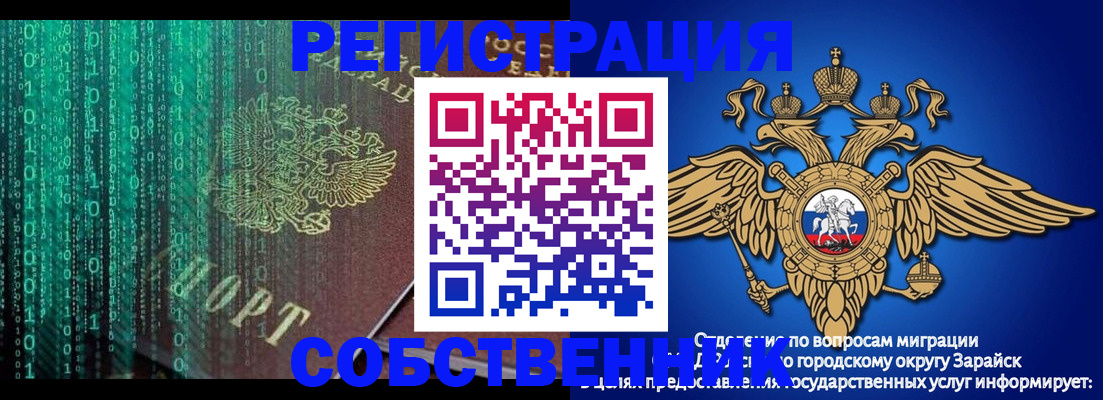 прописка для военкомата в Россоши